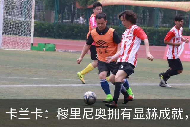 卡兰卡：穆里尼奥拥有显赫成就，我坚信一切将会顺利