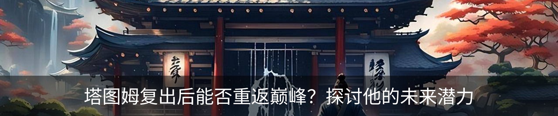 最新动态